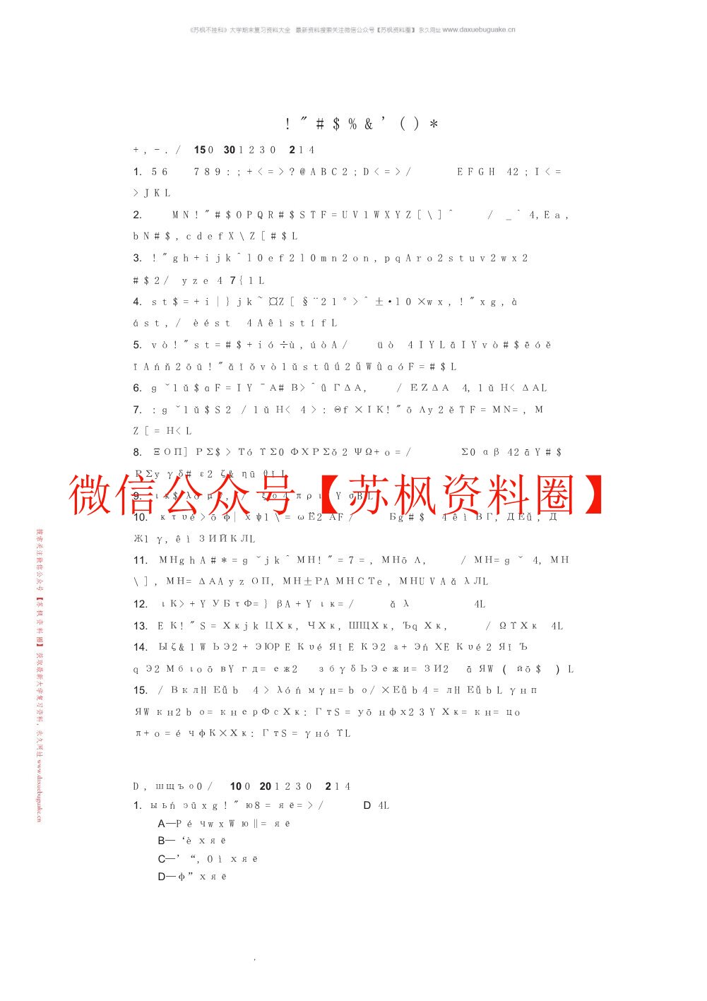 教育研究方法